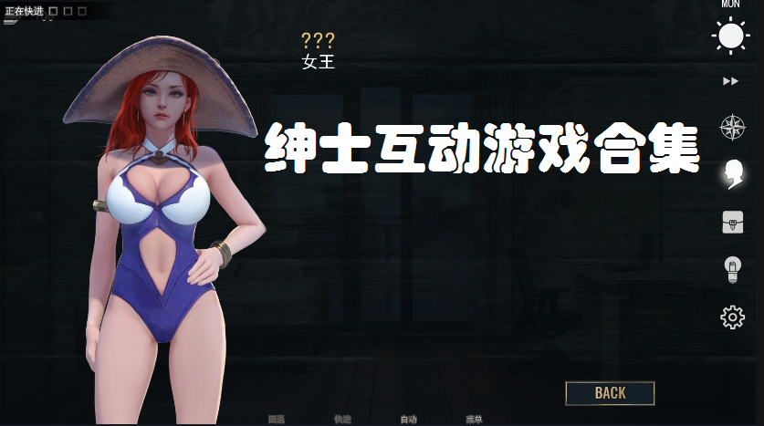 绅士互动游戏合集