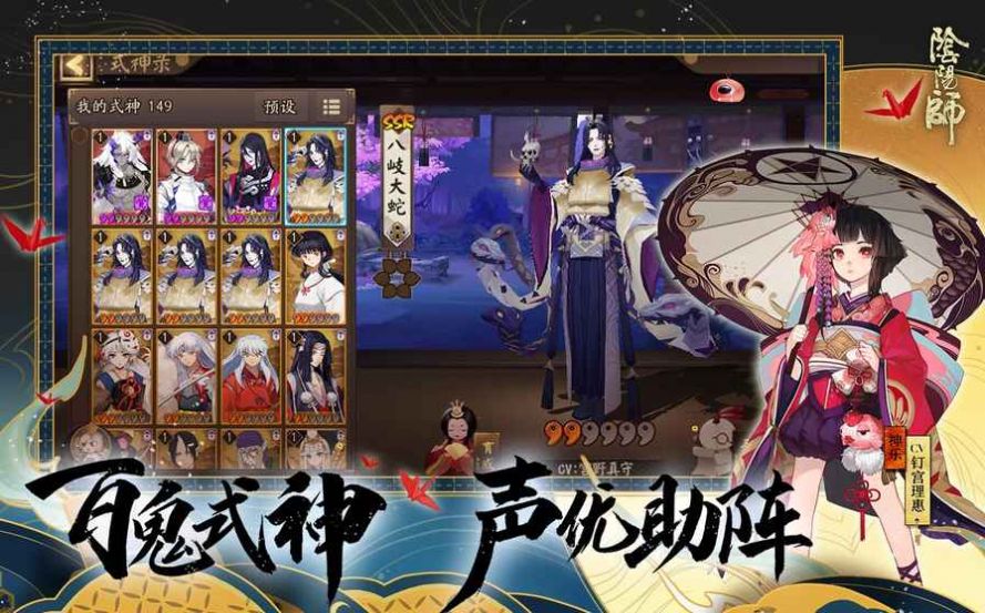 阴阳师x鬼灭之刃联动官方版  v1.7.42图2