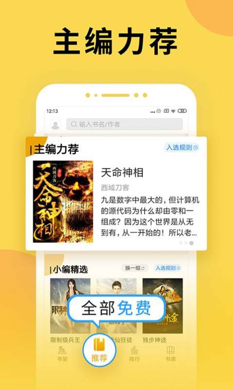 塔读小说免费版下载安装  v8.66图2