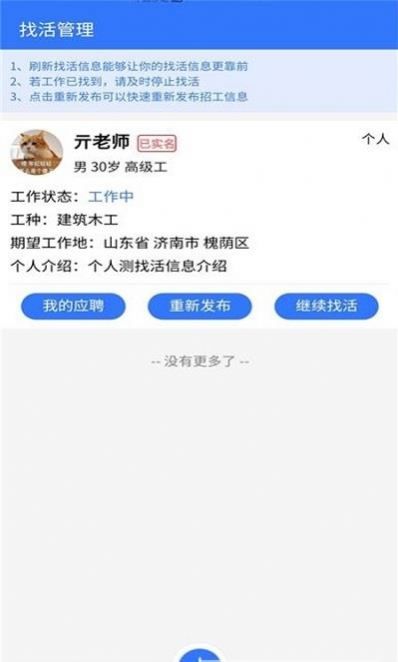 招蓝天下软件图3