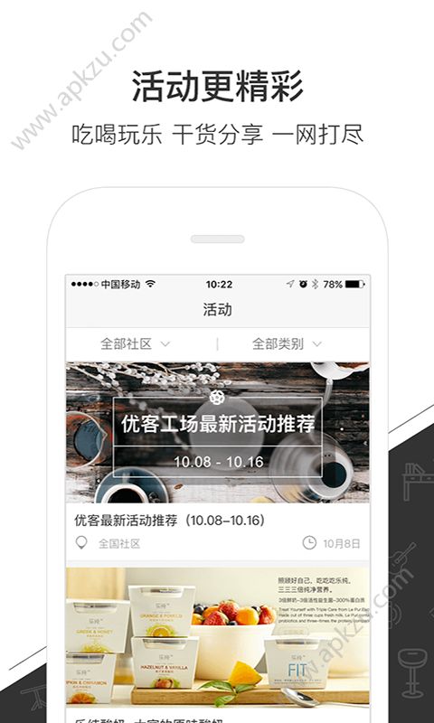 优鲜集app图1