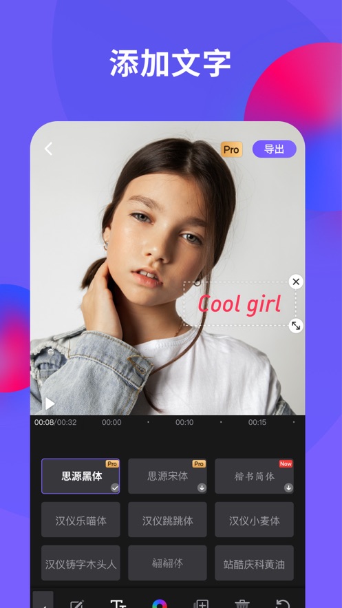 VivaCut下载中文版最新版下载 v2.12.6图5