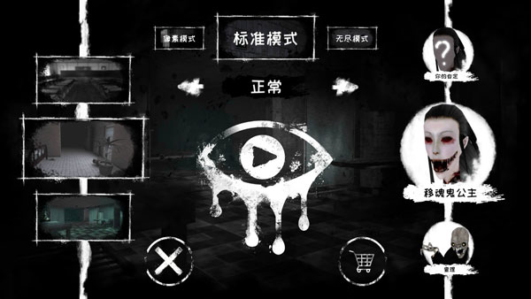 恐怖之眼换脸版本下载最新版  v6.1.53图4