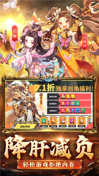 小小幻兽录折图5