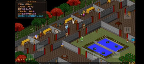 金庸群侠传傲剑狂刀手机版图4