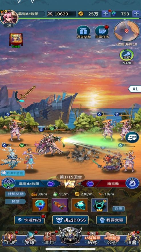 东方妙闻官方版图3