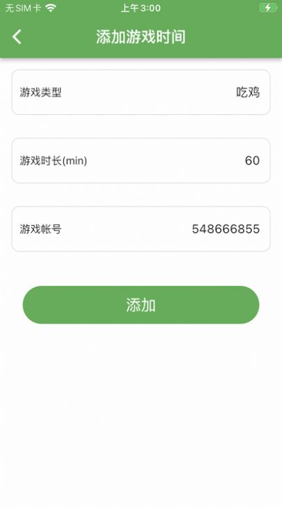 守护天空电视剧影视app最新下载ios  v1.0图2
