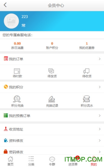一起牛母婴平台图2