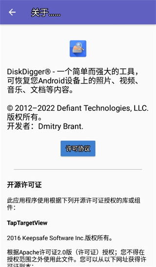 Diskdigger专业版图3