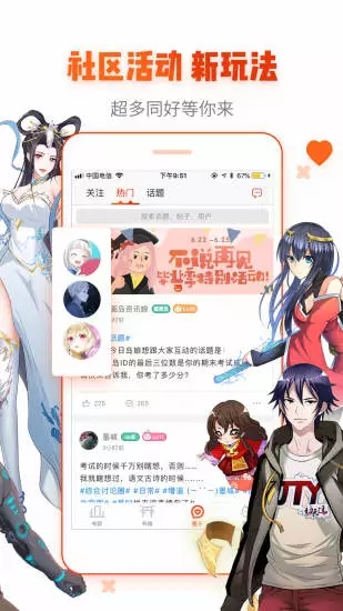 乐语漫画免费版2024下载  v1.1.0图1