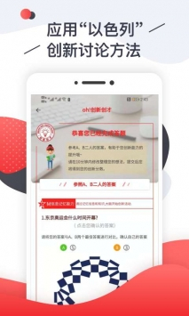 创新创才图1