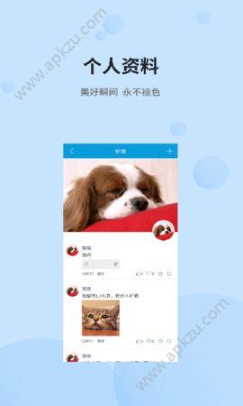 云信聊天app图2