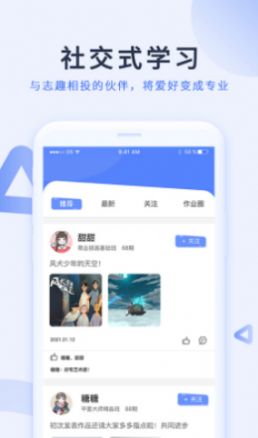 磨金石教育app图2