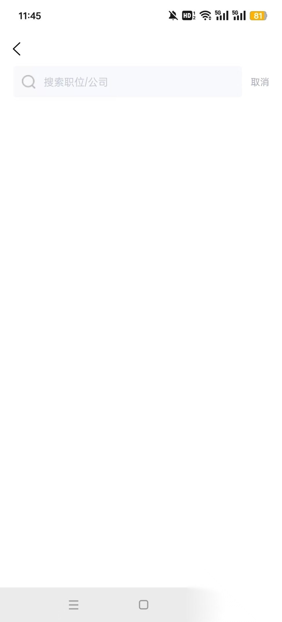 奉化人才网招聘找工作平台图6