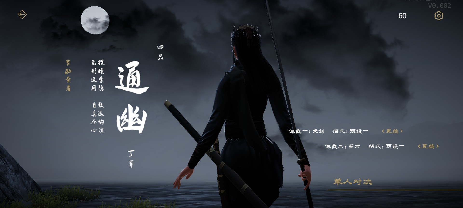 弈剑行测试版图1