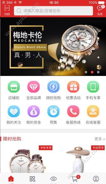 淘翼购手机版app下载安装  v00.1图1