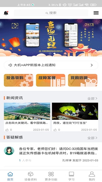 大机+图3