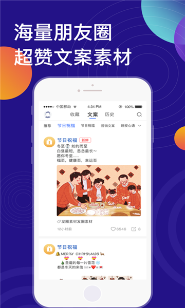 2021女生节祝福语简短文案生成器图2