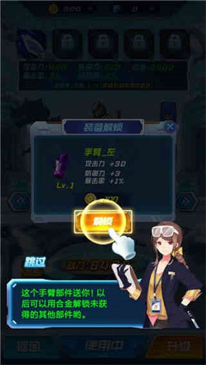 机甲恐龙战神安卓版图1