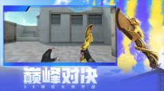 穿越火线体验服2025最新版图5