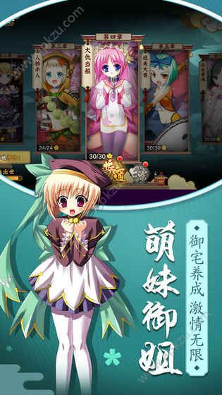 羞羞萌娘契约手游官网图4