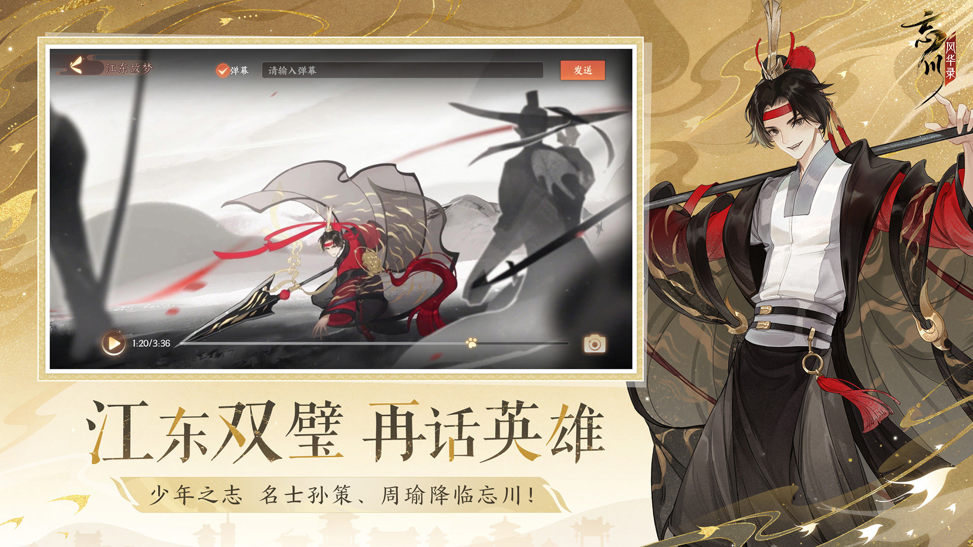 忘川风华录妙笔生花版本更新下载  v0.9.0图4