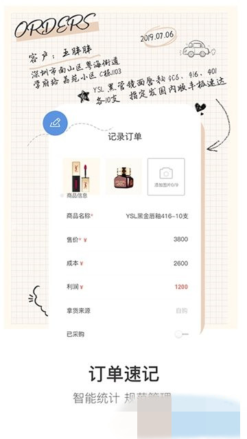 买手精灵app官方最新版下载  v1.1.3图2