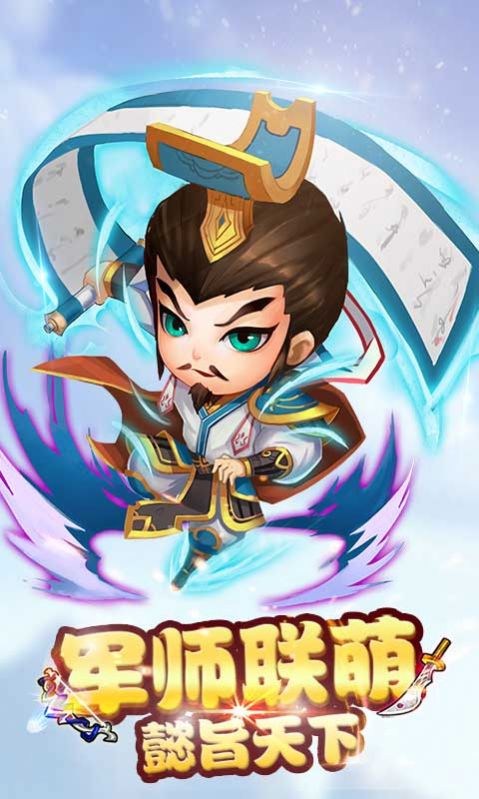 三国联盟之战手游官方正式版  v1.0.0图2