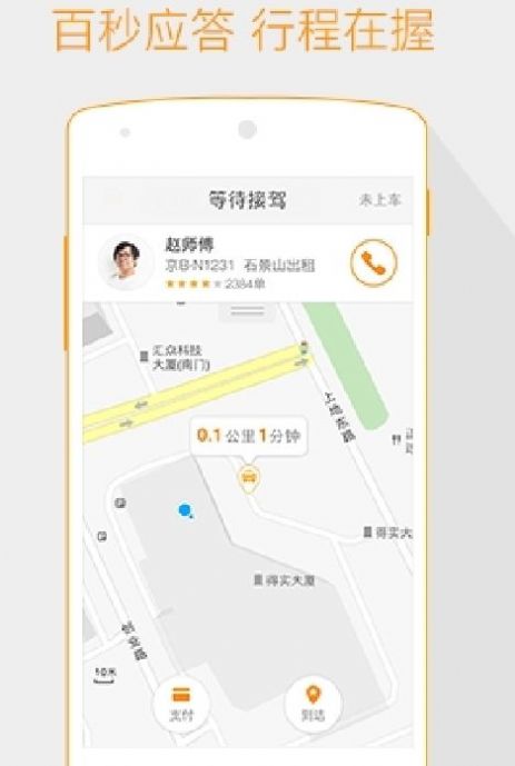 2020最新滴滴抢单神器免费图1