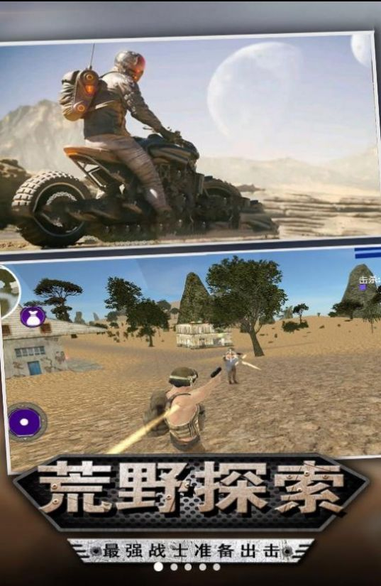 迷你吃鸡射击安卓版图3