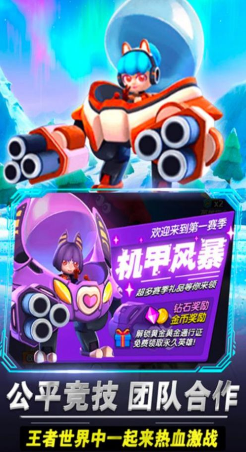 啵比大乱斗最新手机版图3