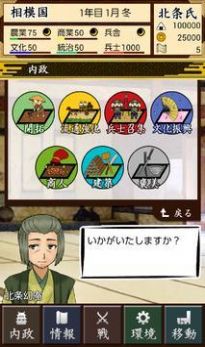 战国北条画卷汉化版图3