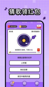 百万歌王红包版图3