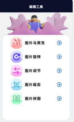 专业p图软件app官方版下载  v1.2图1