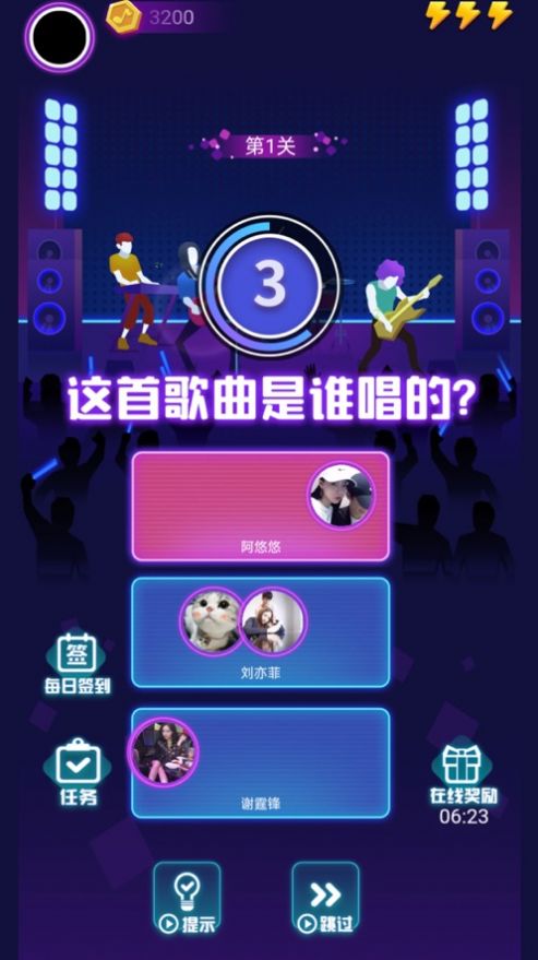 蒙面猜歌游戏安卓手机版  v1.0图3