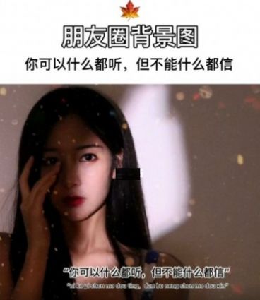 你可以什么都听但不能什么都信图片图3