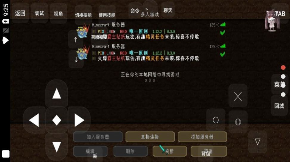 我的世界创世神奇宝贝服务器最新手机版 1.0图1