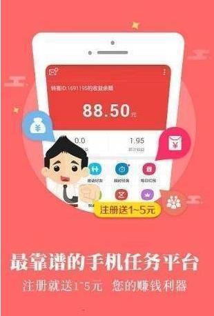优赚汇app图3