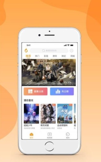 松鼠视频app图1