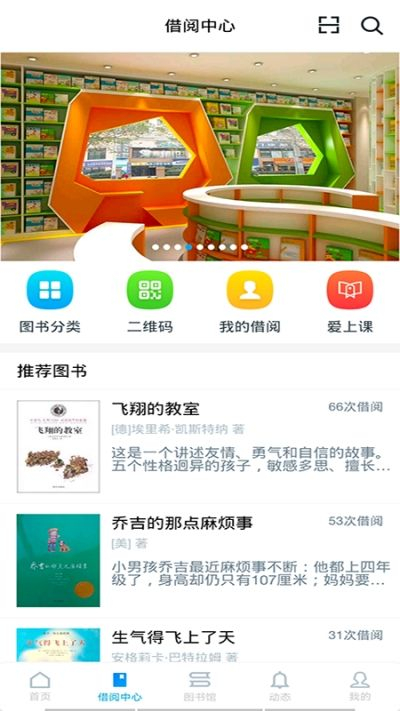 二课堂手机版图1