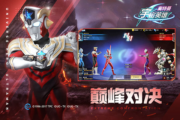 奥特曼宇宙英雄图3