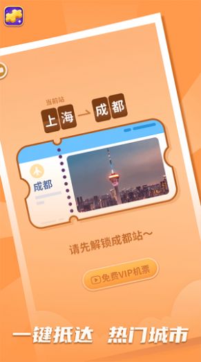 我就是高手游戏安卓版  v1.0.0图4