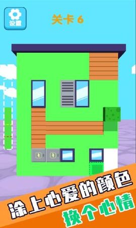 4399粉刷我的小家金币安卓版  v1.0.548图3