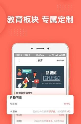 旅游白卡APP手机版图片1