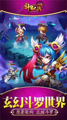 斗罗大陆神界传说2变态版图3