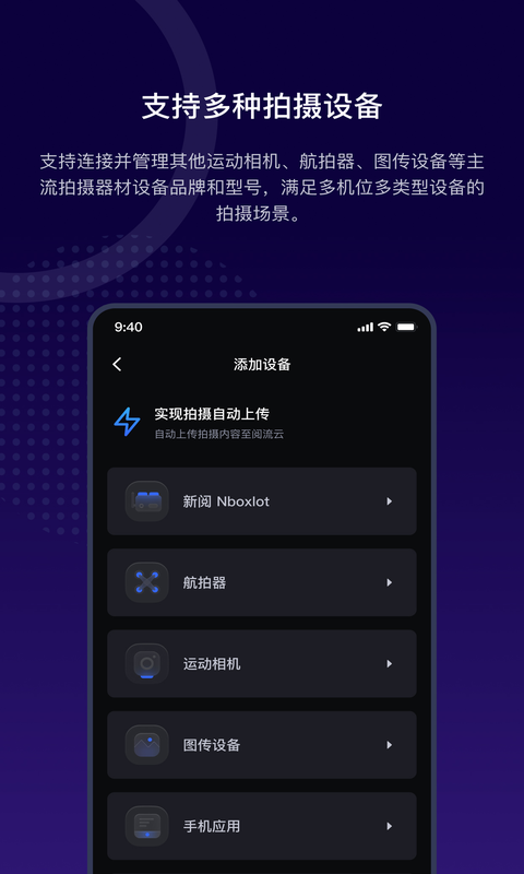 阅流拍摄手机版图5