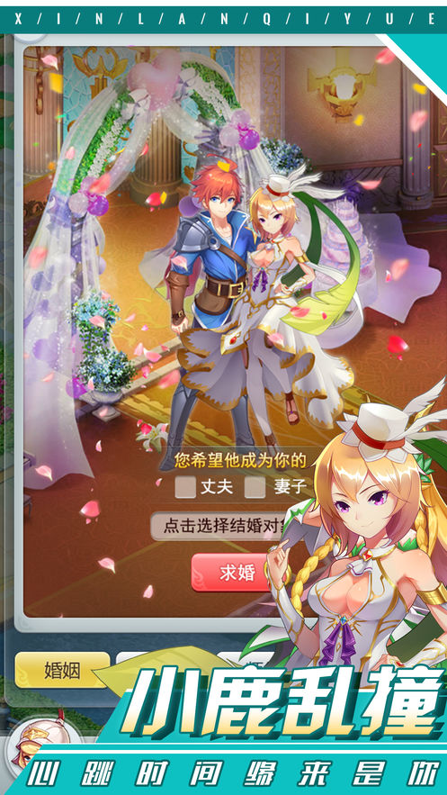 星蓝契约安卓版图1