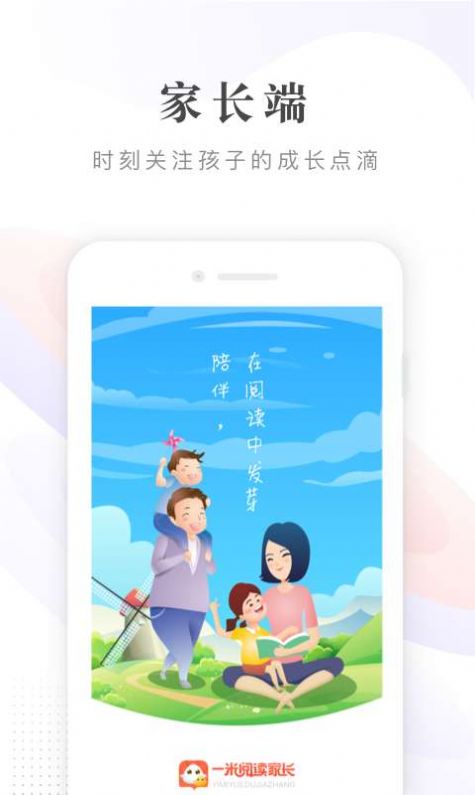 一米阅读家长端最新版订书app官方下载  v2.0.1图1