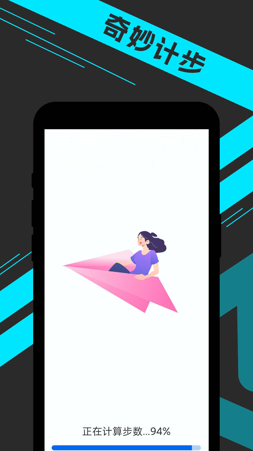 宵宵日漫走路app最新版图片1