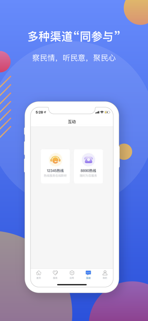 辽事通高考成绩查询2020官网登录入口  v4.0.2图4